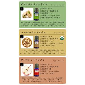 &SH 選べる31種類プレミアム 美容オイル ...の詳細画像4