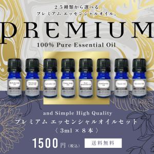 PHATOIL アロマオイル セット エッセンシャルオイルセット 精油 アロマ