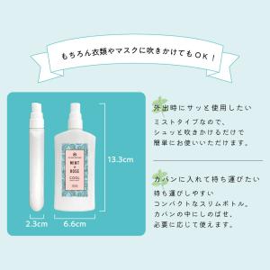ボディミスト 100ml / クール ボディミ...の詳細画像5