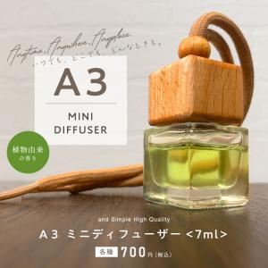 WEDGWOCD アロマスティック 瓶　ミニチュアプレート アンドエスエイチ ＆SH A3 アロマディフューザー ミニ 7ml / おしゃれ