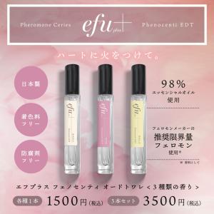 フェロモン香水 女性用 フェノセンティ オードトワレ 10ml 3本セット / レディース 最強 効果 人気 /+lt3+ tg_smc｜くもくもスクエア