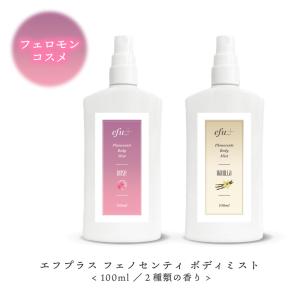 フェロモン フェノセンティ ボディミスト 100ml / 香水 レディース フレグランス ヘアミスト /tg_smc +lt3+