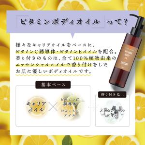 ビタミンボディオイル キャスター 20ml /...の詳細画像2