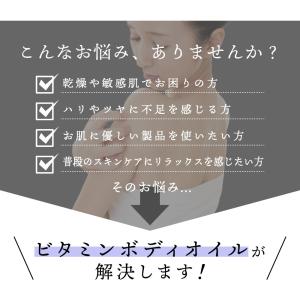 ビタミンボディオイル キャスター 20ml /...の詳細画像3