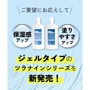 マグネシウムクリーム ツラナイン ジェル 10...の詳細画像5