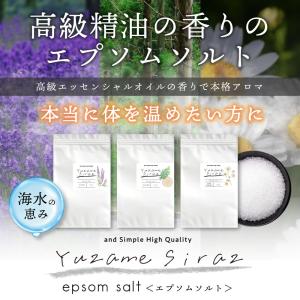 バスソルト プレゼント &SH YUZAMES...の詳細画像1
