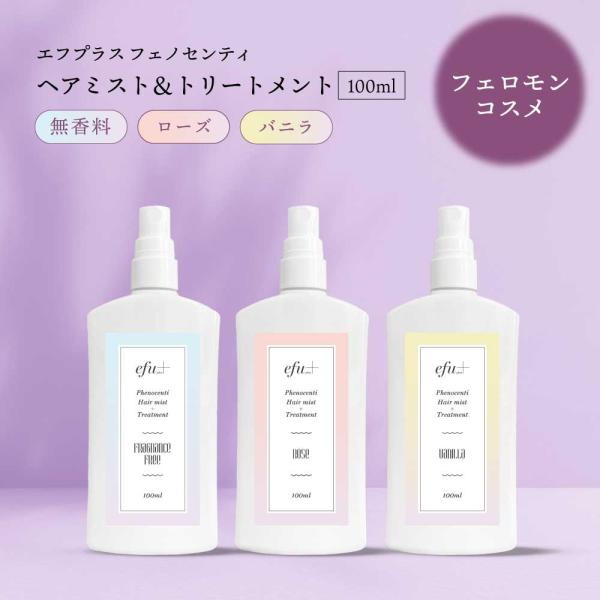 洗い流さないトリートメント / &amp;SH efu+ フェノセンティ ヘアミスト &amp; トリートメント 1...