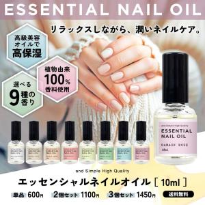 アンドエスエイチ ネイルオイル 植物性 / エッセンシャル 10ml 9