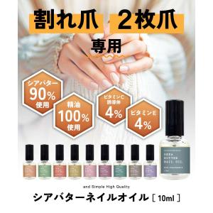 ネイルオイル 植物性 / シアバター ネイルオ...の詳細画像3