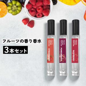アロマ / &SH フルーツアロマパフューム 10ml 12種の 香り から選べる3個セット / 香水 オードトワレ メンズ レディース 女性 男性 子供 /+lt3+ tg_smc