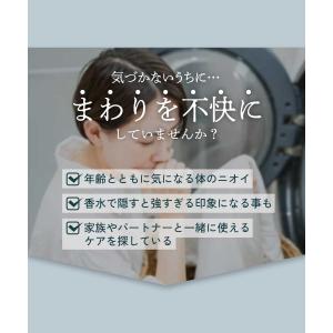 加齢臭 ニオイケア ユニセックス / 柿渋ミョ...の詳細画像3