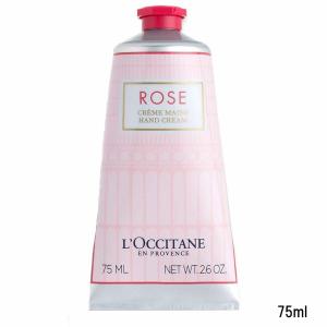 ロクシタン ローズ ハンドクリーム 75ml [ loccitane ろくしたん スキンケア ハンドケア ]- 定形外送料無料 -｜kumokumo-square