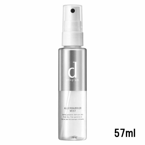 資生堂 dプログラム アレルバリア ミスト N 57ml [ shiseido ディープログラム ス...
