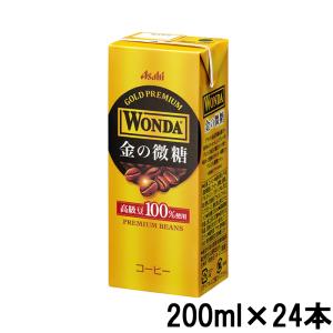 アサヒ ワンダ 金の微糖 紙パック 200ml × 24本 [ Asahi wonda コーヒー 珈琲 エスプレッソ 微糖 ドリンク ] - 送料無料 - 北海道・沖縄を除く｜kumokumo-square