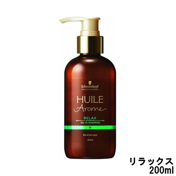 シュワルツコフ ユイルアローム シャンプー リラックス 200ml +lt+ - 送料無料 - 北海...