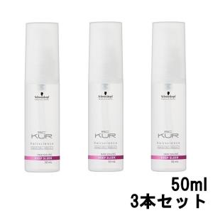 シュアルツコフ　BC ヘアオイル　ディープススリーク　 試してみた】BC KUR ディープスリーク シュワルツコフ
