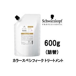 BCクア a カラースペシフィーク トリートメント 600g 詰替 シュワルツコフ 取り寄せ商品 -...