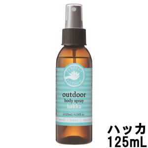 パーフェクトポーション アウトドアボディスプレー ハッカ 125mL [ PERFECT POTION ボディケア ]- 定形外送料無料 -