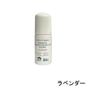 メイド オブ オーガニクス ホワイライト DE ロールオンEX L 50ml ラベンダー [ madeofOrganics ]- 定形外送料無料 -