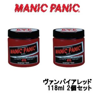 マニックパニック レッド ヘアカラー ♯32 ヴァンパイアレッド 118ml