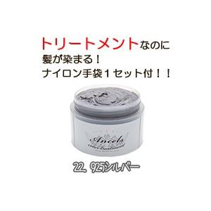 Ancels（エンシェールズ） カラーバター 925シルバー 200g ナイロン