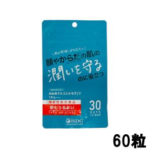 ISDG 機能性表示食品 飲むうるおい 60粒 ( 医食同源ドットコム 医食同源 健康食品 栄養補助食品 飲む潤い サプリ サプリメント ビタミン )- 定形外送料無料 -