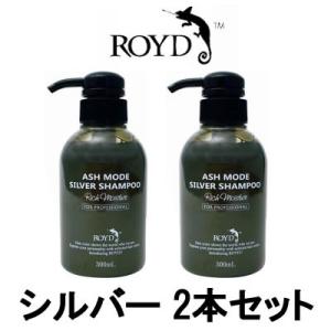 ROYD カラーシャンプー 黒 グロッシーブラック 300ml 2本セット ROYD カラーシャンプー 黒 グロッシーブラック 300ml 2本セット