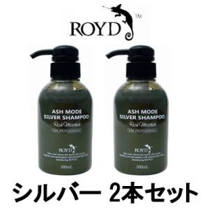 カラーシャンプー シルバー 300ml 2本セット ブライセス ロイド- 送料無料 - 北海道・沖縄を除く