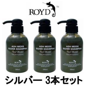 カラーシャンプー アッシュ ロイド シルバー ブライセス  300ml 3本セット- 送料無料 - ...