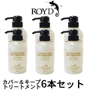 ブライセス ロイド カバー&amp;キープトリートメント 300ml 6本セット- 送料無料 - 北海道・沖...