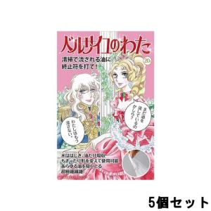 エム・テックス ベルサイユのわた 20g 5個セット [ マジックファイバー 日用品 日用雑貨 ]- 送料無料 - 北海道・沖縄を除く