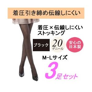 着圧×伝線しにくいストッキング ブラック M〜L 3足セット フリフラ エムアンドエムソックス - 定形外送料無料 -｜kumokumo-square