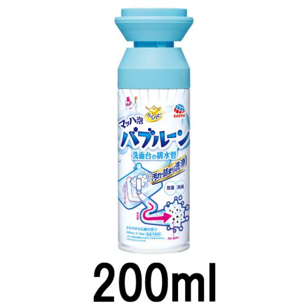 アース製薬 らくハピ マッハ泡バブルーン 洗面台の排水管 200ml [ earth 排水管用洗浄剤...