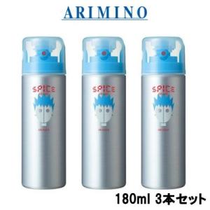 アリミノ スパイスシャワー フリーズ 180ml 3本セット- 送料無料 - 北海道・沖縄を除く｜kumokumo-square