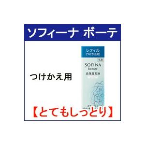 SOFINA beaute（ソフィーナボーテ） 花王ソフィーナ 高保湿乳液 薬用