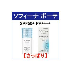 ソフィーナ 乳液 高保湿UV乳液 美白 SPF50+ PA++++ さっぱり 30ml 花王 ソフィーナ ボーテ - 定形外送料無料 -wp｜kumokumo-square