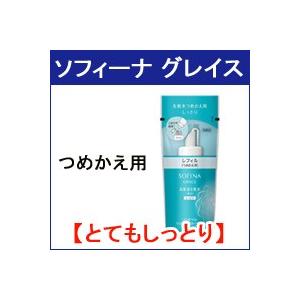 高保湿化粧水 美白 とてもしっとり つめかえ用 薬用 130ml 花王 ソフィーナ グレイス - 定形外送料無料 -