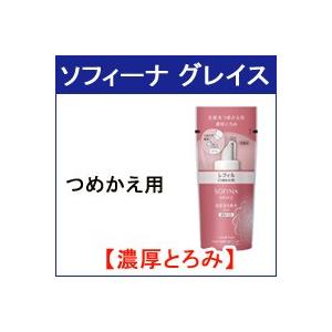 ソフィーナ グレイス 高保湿化粧水（薬用）＜濃厚とろみ＞レフィル