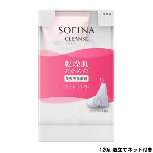花王 ソフィーナ乾燥肌のための美容洗顔料 クッション泡 120g 泡立てネット付き- 定形外送料無料 -