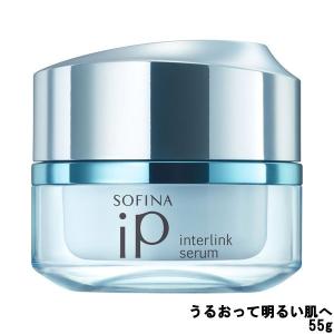 花王 ソフィーナ iP インターリンク セラム うるおって明るい肌へ 55g [ KAO SOFINA ]- 定形外送料無料 -｜kumokumo-square