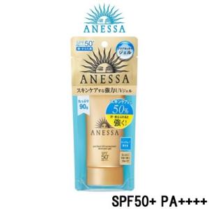 資生堂 アネッサ パーフェクトUV スキンケアジェル 90g SPF50+ PA++++- 定形外送料無料 -