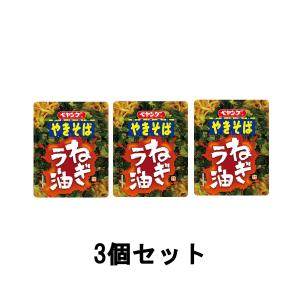 まるか食品 ペヤング ねぎラー油 118ｇ 3個セット [ peyoung マルカ やきそば ]- 送料無料 - 北海道・沖縄を除く｜kumokumo-square