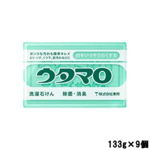 東邦 ウタマロ 洗濯用石けん 133g ×9個[ うたまろ utamaro 固形洗濯石鹸 衣類用洗濯せっけん ]- 送料無料 - 北海道・沖縄を除く｜kumokumo-square