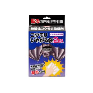 イカリ消毒株式会社 コウモリいやがる袋 2枚入り [ ikari 持続性コウモリ忌避剤 コウモリ嫌がる袋 蝙蝠 ]- 定形外送料無料 -
