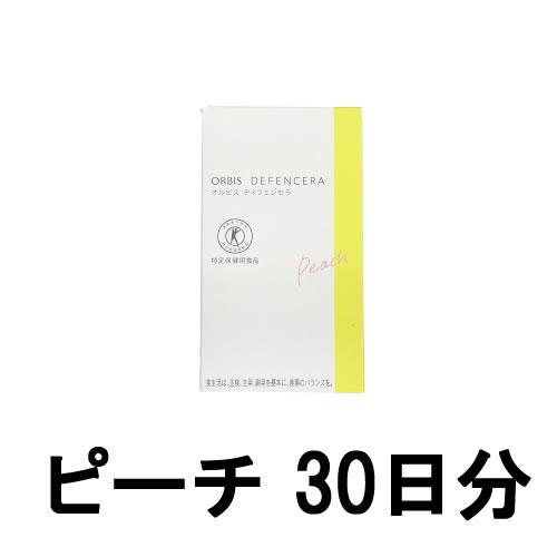 オルビス ディフェンセラ ピーチ 45ｇ 1.5ｇ×30包 [ orbis DIFENCERA ゆず...