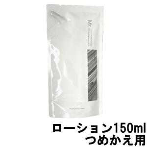 オルビス ミスター ローション つめかえ用 150ml [ ORBISMr. 化粧水 ローション つめかえ用 ]- 定形外送料無料 -