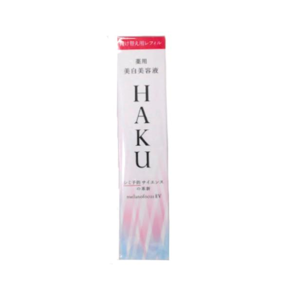 資生堂 HAKU メラノフォーカス EV薬用 美容美白液 レフィル 45g
