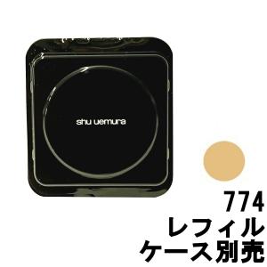 シュウウエムラ ザ ライトバルブ Uv コンパクト ファンデーション 774 レフィル 定形外送料無料 Wp くもくもスクエア 通販 Yahoo ショッピング