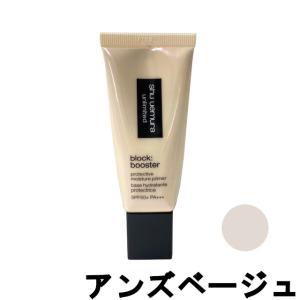 シュウウエムラ アンリミテッド ブロックブースター アンズベージュ 30ml SPF50+ PA+++ - 定形外送料無料 -