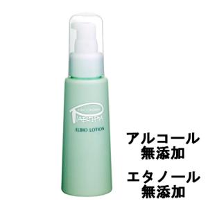 ピアベルピア エルビオローション 80ml  取り寄せ商品 - 定形外 -